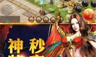 手游复古单机传奇 手游复古单机传奇