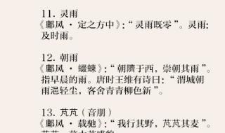 诗经中最唯美的名字