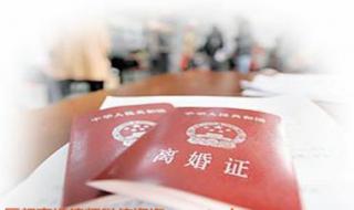 最新的离婚办理流程 最新的离婚办理流程