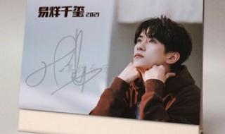 TFBOYS中秋晚会2021